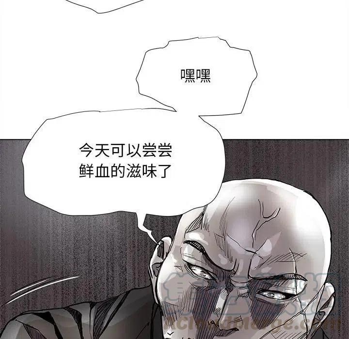 蔚藍世界 - 83(1/2) - 3