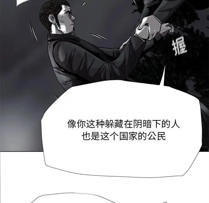 蔚蓝世界 - 83(1/2) - 5