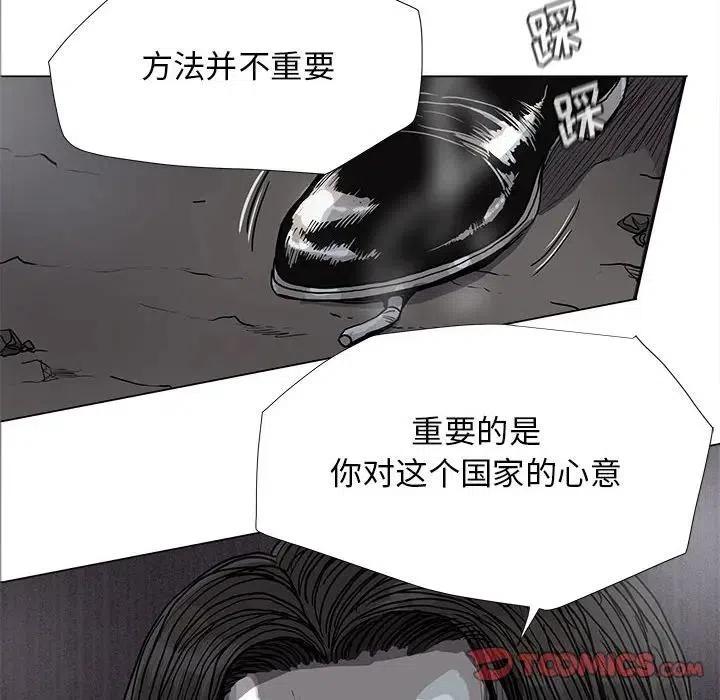 蔚藍世界 - 83(1/2) - 6