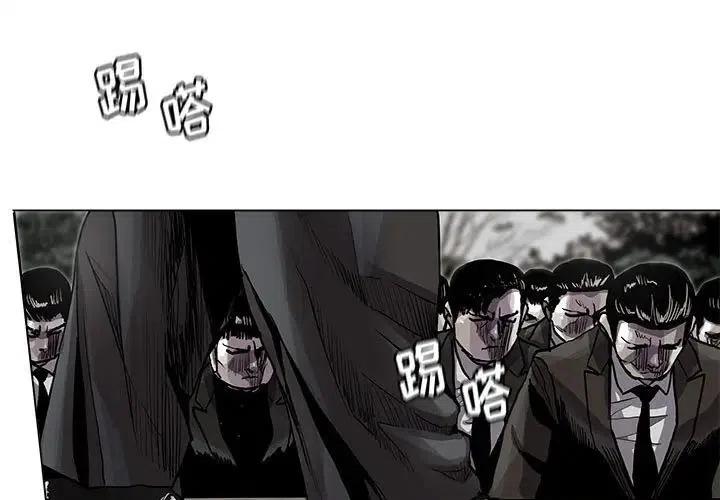 蔚藍世界 - 85(1/2) - 3