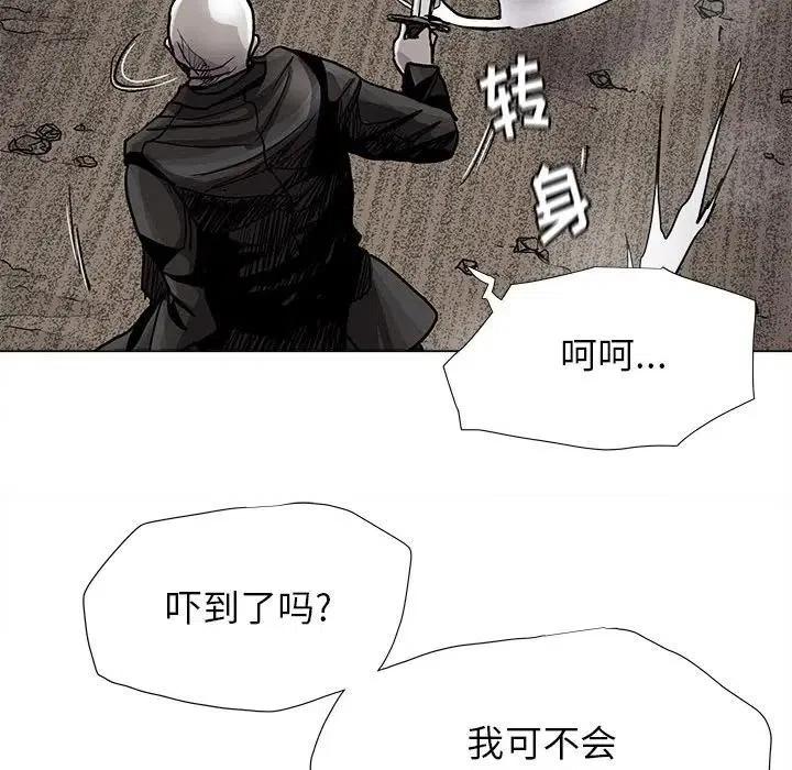 蔚藍世界 - 85(2/2) - 2