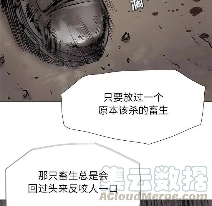 蔚藍世界 - 85(2/2) - 6