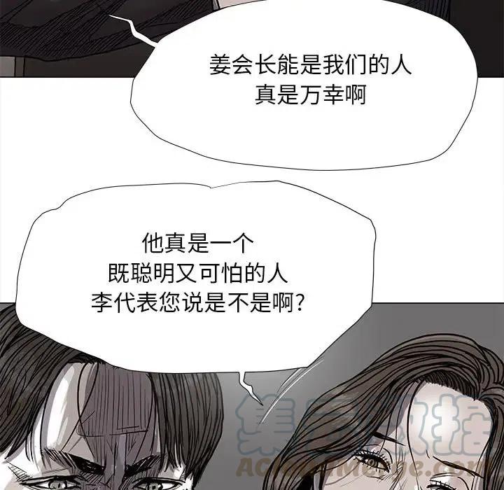 蔚藍世界 - 87(1/2) - 5