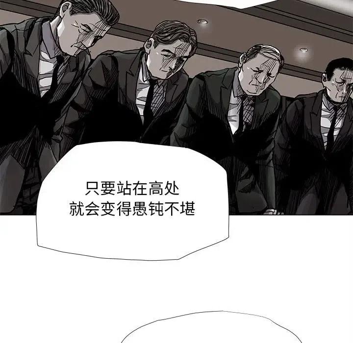 蔚藍世界 - 87(1/2) - 4