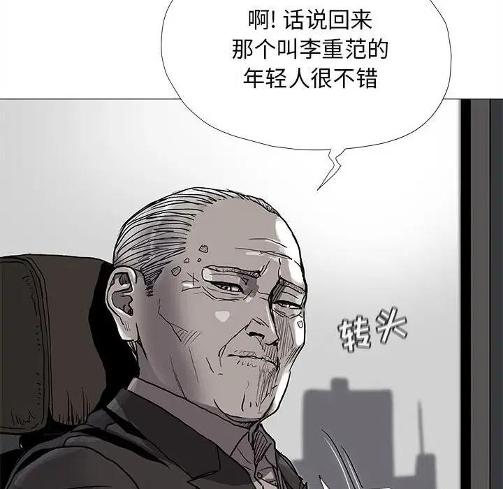 蔚藍世界 - 87(1/2) - 5