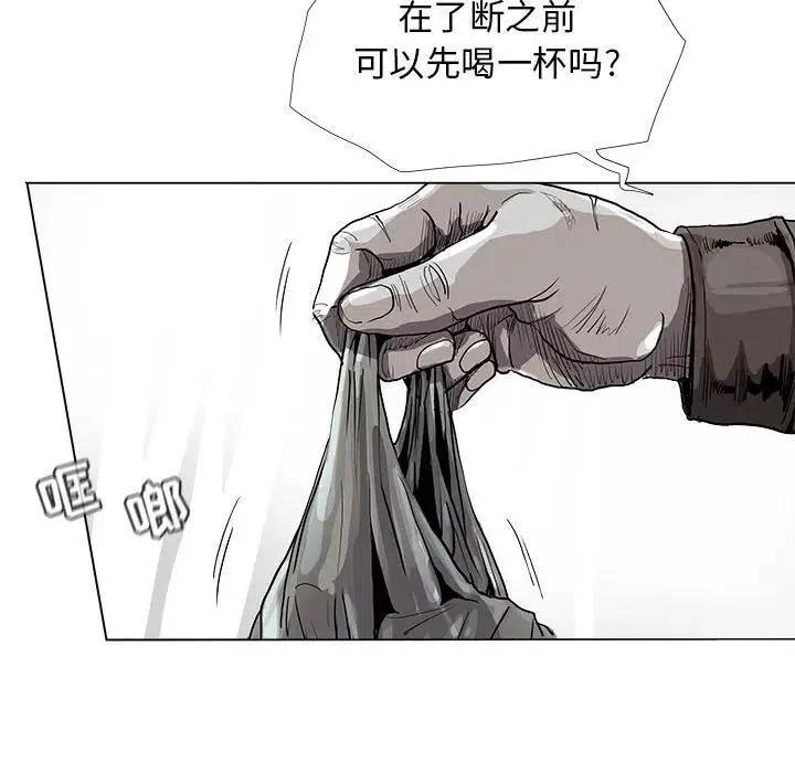 蔚藍世界 - 89(1/2) - 8