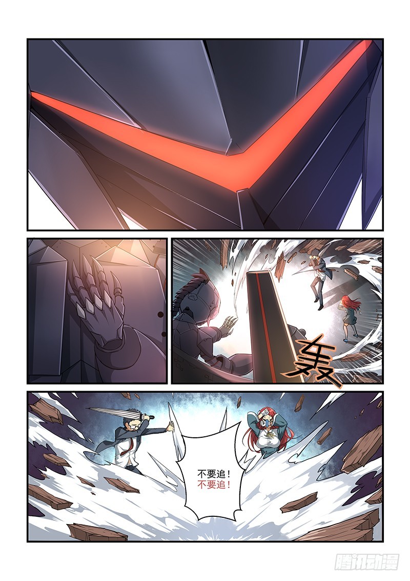 蔚藍學園 - 01 序章 - 6