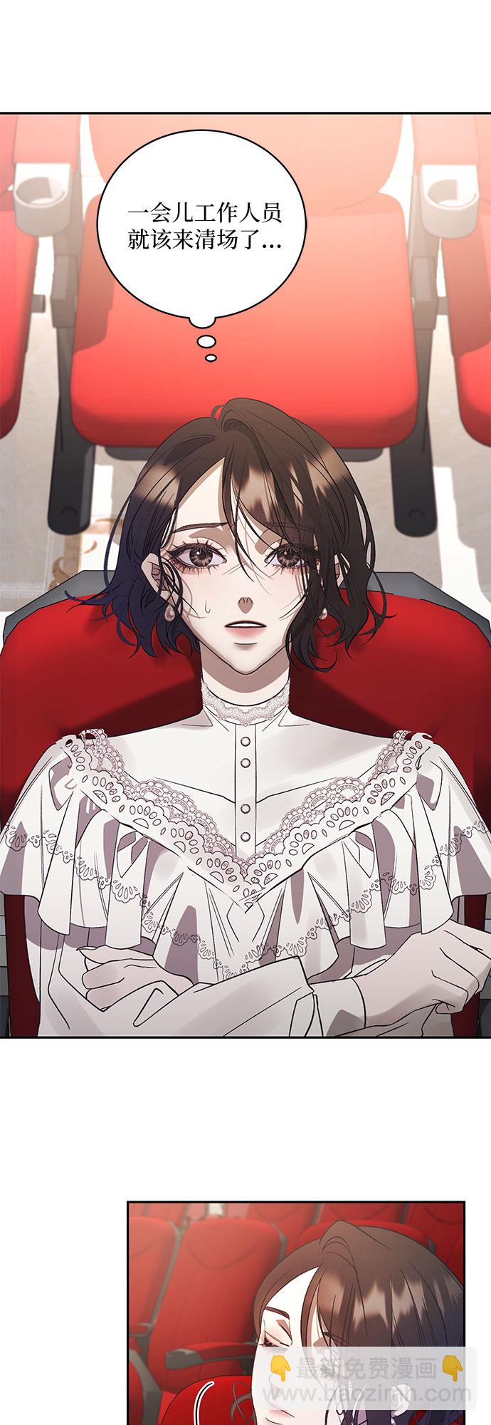 蔚藍之夜的圓舞 - [第1話] PART1.GULA: 癡迷(1/2) - 3
