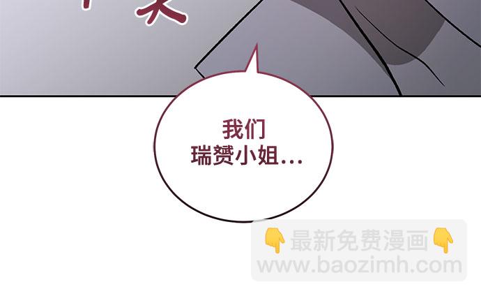 蔚藍之夜的圓舞 - [第17話] 梅菲斯特圓舞曲（6）(1/2) - 5