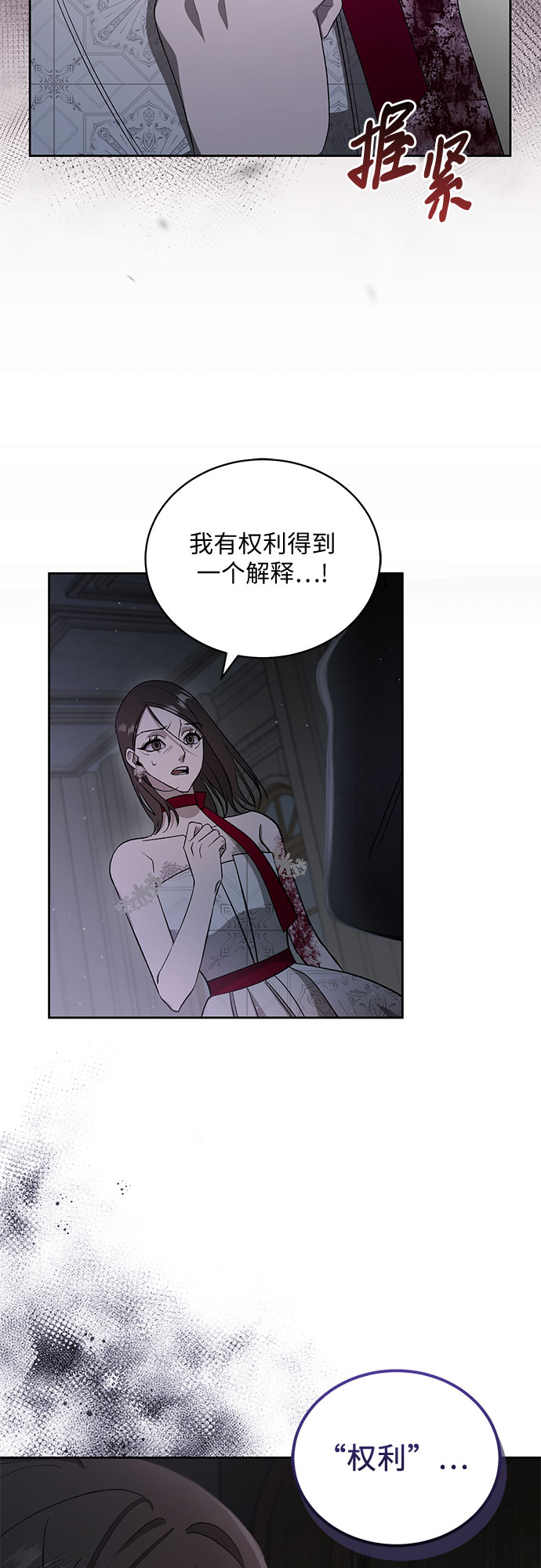 蔚藍之夜的圓舞 - [第17話] 梅菲斯特圓舞曲（6）(1/2) - 7