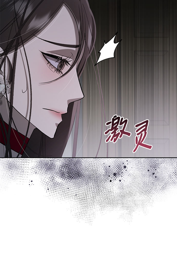 蔚藍之夜的圓舞 - [第17話] 梅菲斯特圓舞曲（6）(1/2) - 8