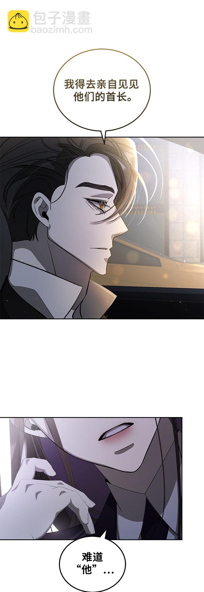 蔚藍之夜的圓舞 - [第17話] 梅菲斯特圓舞曲（6）(1/2) - 3