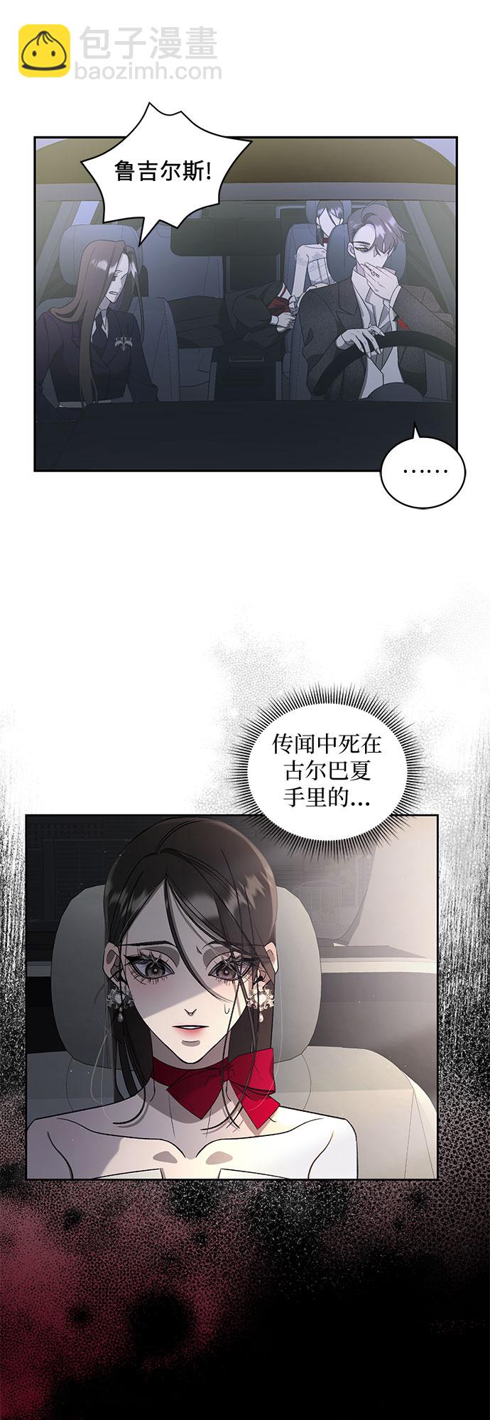 蔚藍之夜的圓舞 - [第17話] 梅菲斯特圓舞曲（6）(1/2) - 6