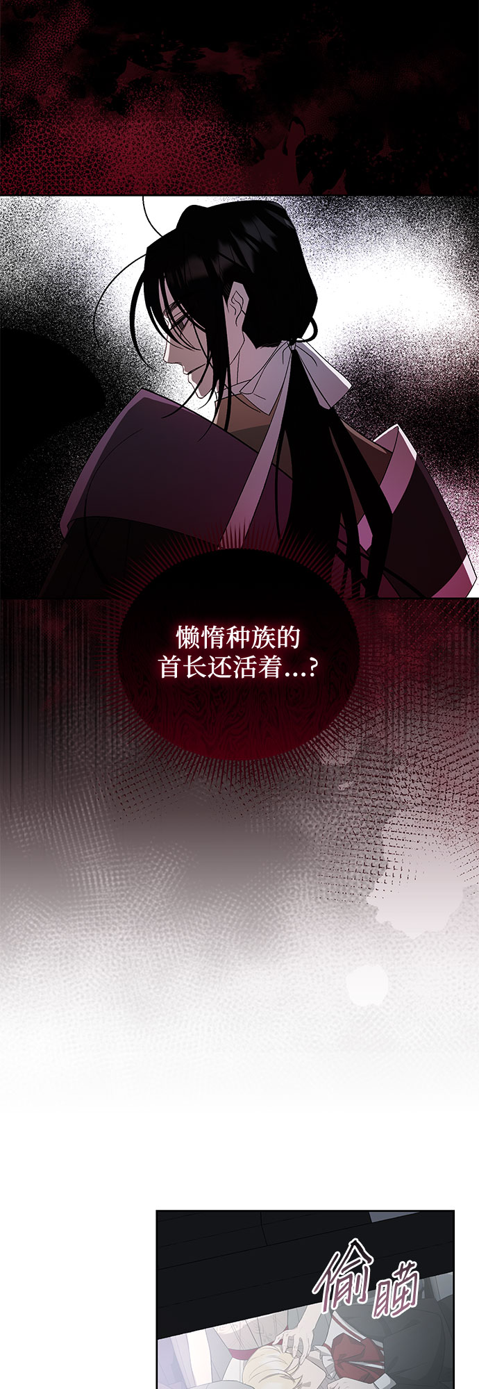 蔚藍之夜的圓舞 - [第17話] 梅菲斯特圓舞曲（6）(1/2) - 7