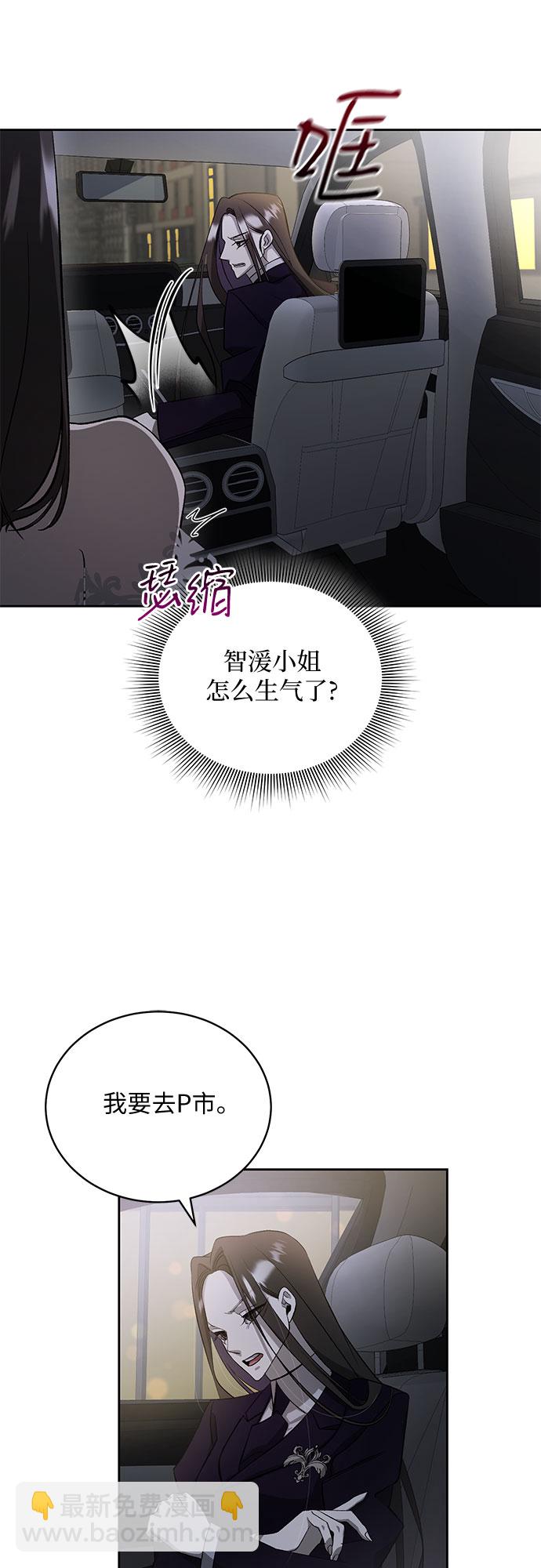 蔚藍之夜的圓舞 - [第17話] 梅菲斯特圓舞曲（6）(1/2) - 1