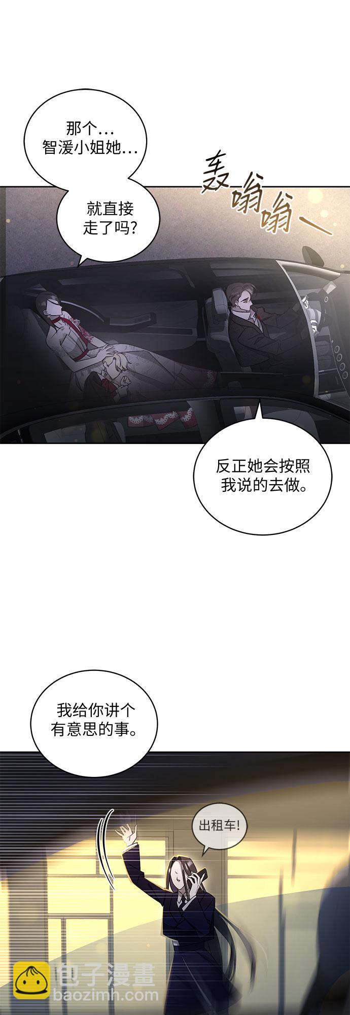蔚藍之夜的圓舞 - [第17話] 梅菲斯特圓舞曲（6）(1/2) - 7
