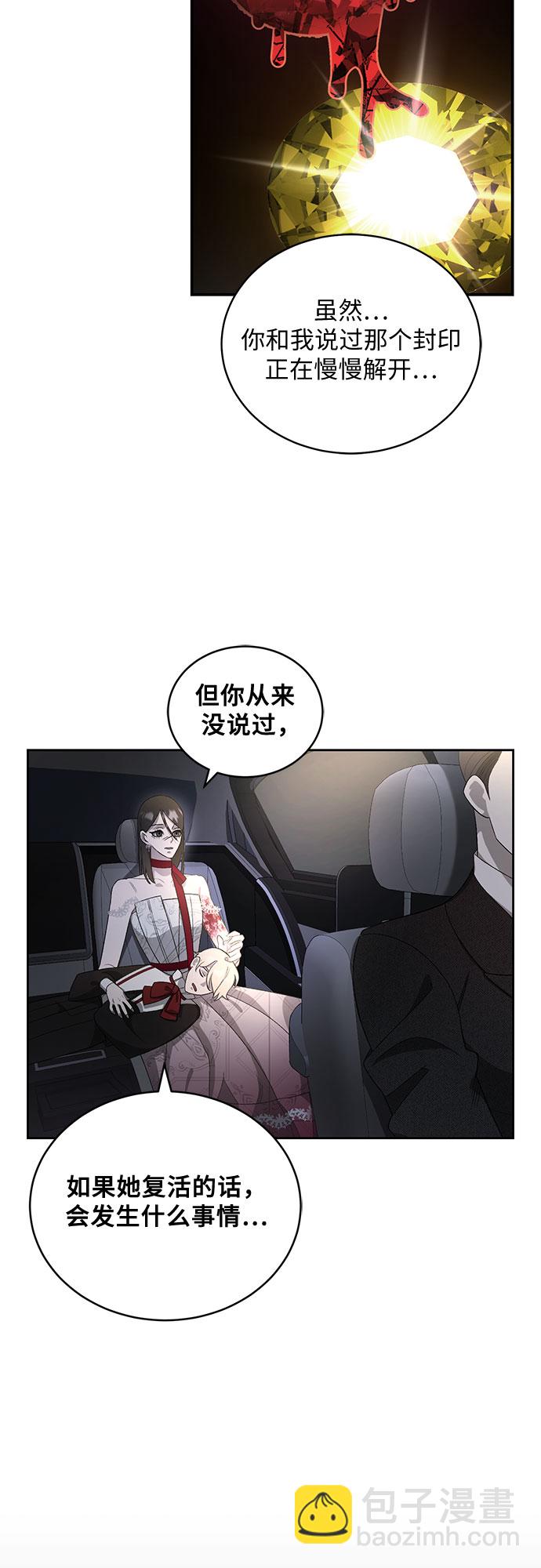 蔚藍之夜的圓舞 - [第17話] 梅菲斯特圓舞曲（6）(1/2) - 2