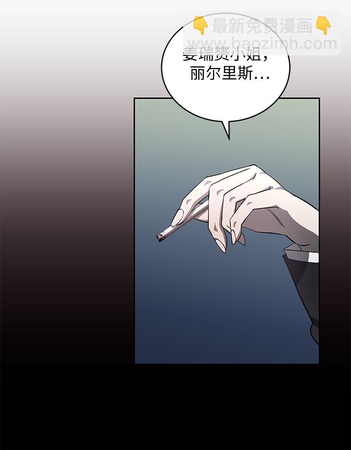 蔚藍之夜的圓舞 - [第17話] 梅菲斯特圓舞曲（6）(1/2) - 3