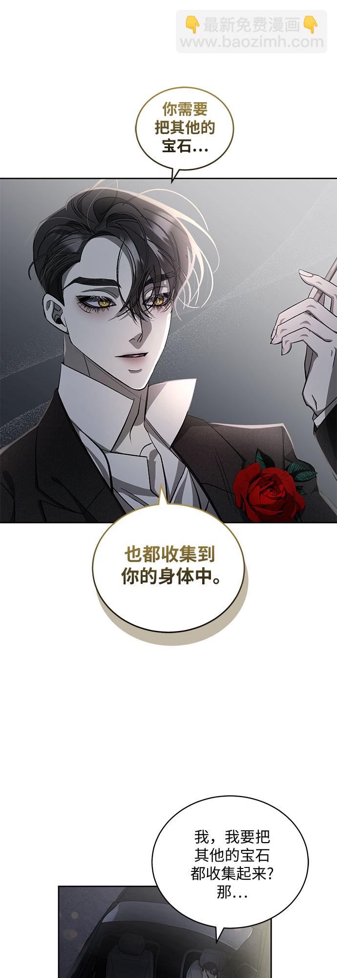 蔚藍之夜的圓舞 - [第17話] 梅菲斯特圓舞曲（6）(1/2) - 6