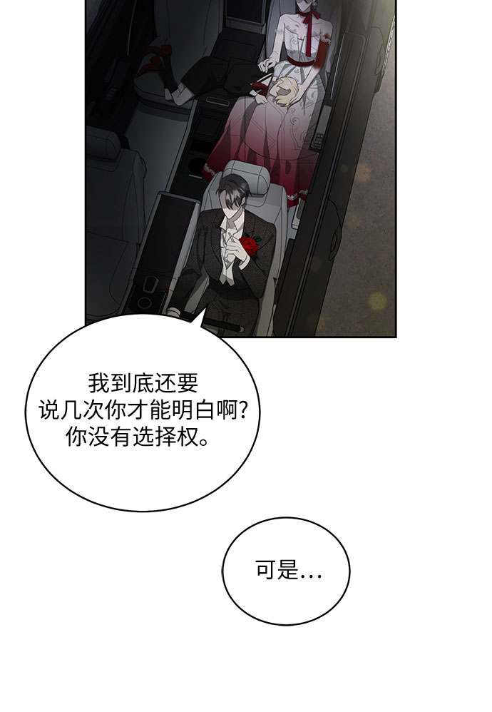 蔚藍之夜的圓舞 - [第17話] 梅菲斯特圓舞曲（6）(1/2) - 7