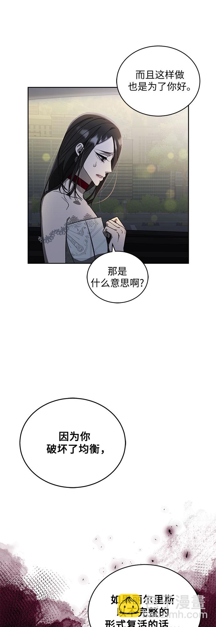 蔚藍之夜的圓舞 - [第17話] 梅菲斯特圓舞曲（6）(1/2) - 8