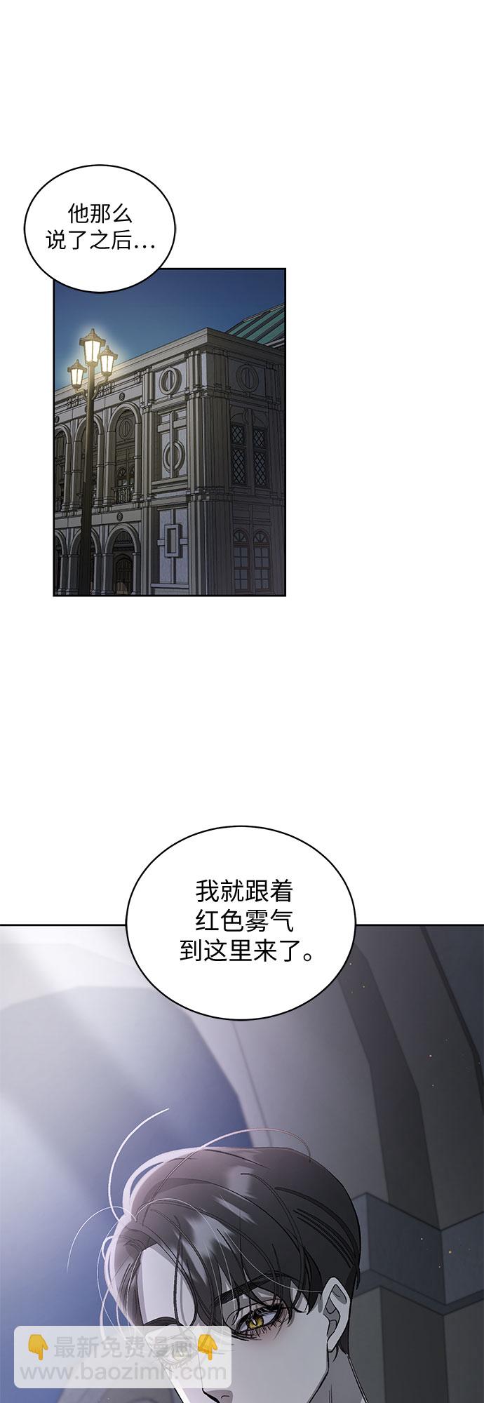 蔚藍之夜的圓舞 - [第17話] 梅菲斯特圓舞曲（6）(1/2) - 6