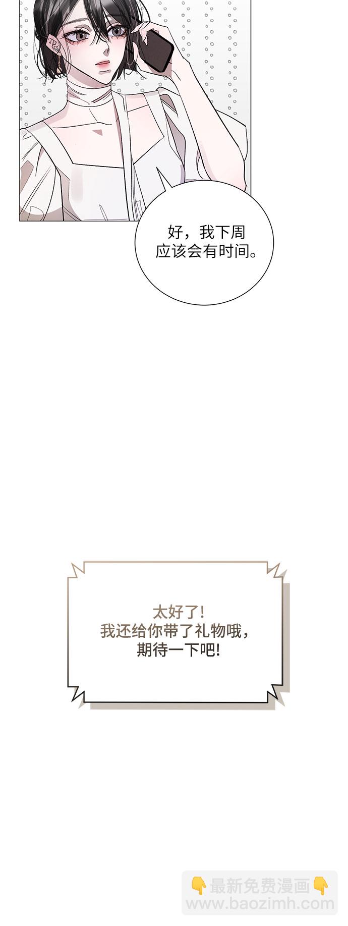 蔚藍之夜的圓舞 - [第3話] 歡樂頌（2）(1/2) - 4