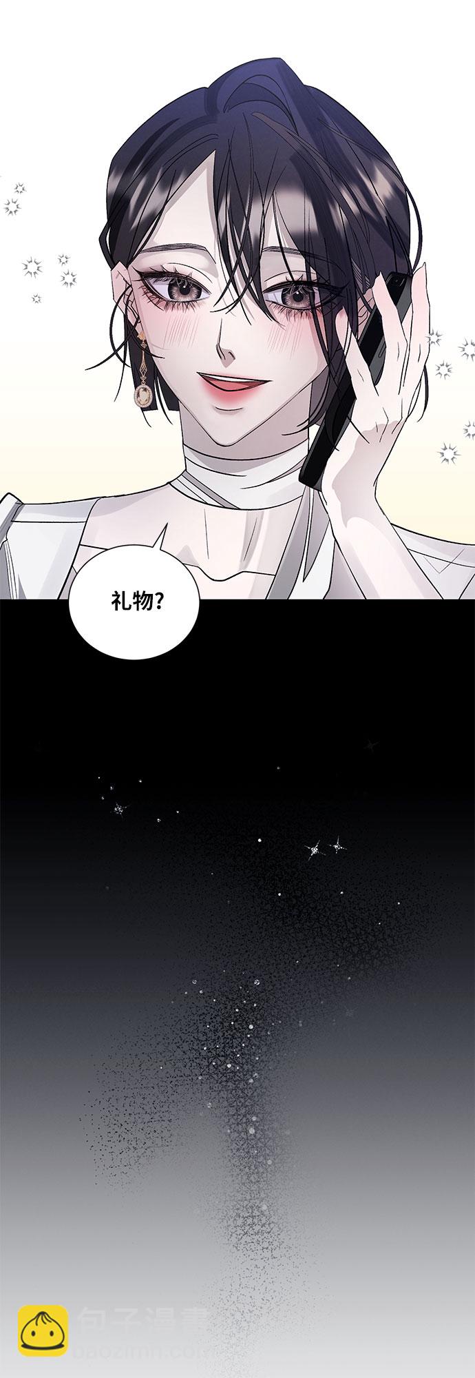 蔚藍之夜的圓舞 - [第3話] 歡樂頌（2）(1/2) - 5