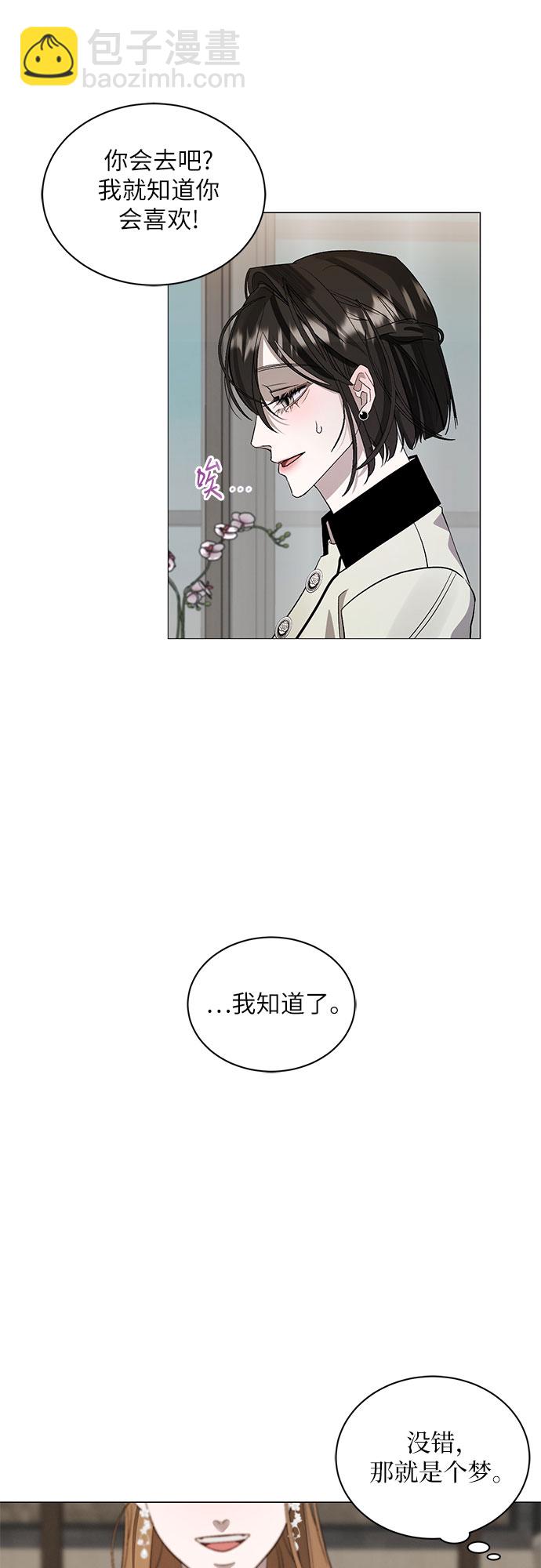 蔚藍之夜的圓舞 - [第3話] 歡樂頌（2）(1/2) - 3