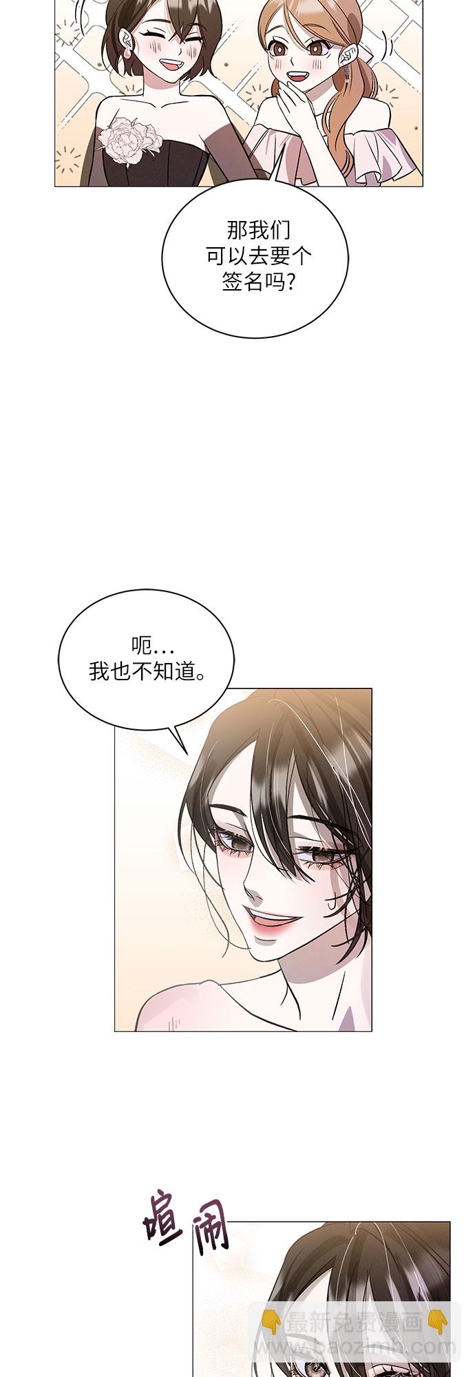 蔚藍之夜的圓舞 - [第3話] 歡樂頌（2）(1/2) - 1