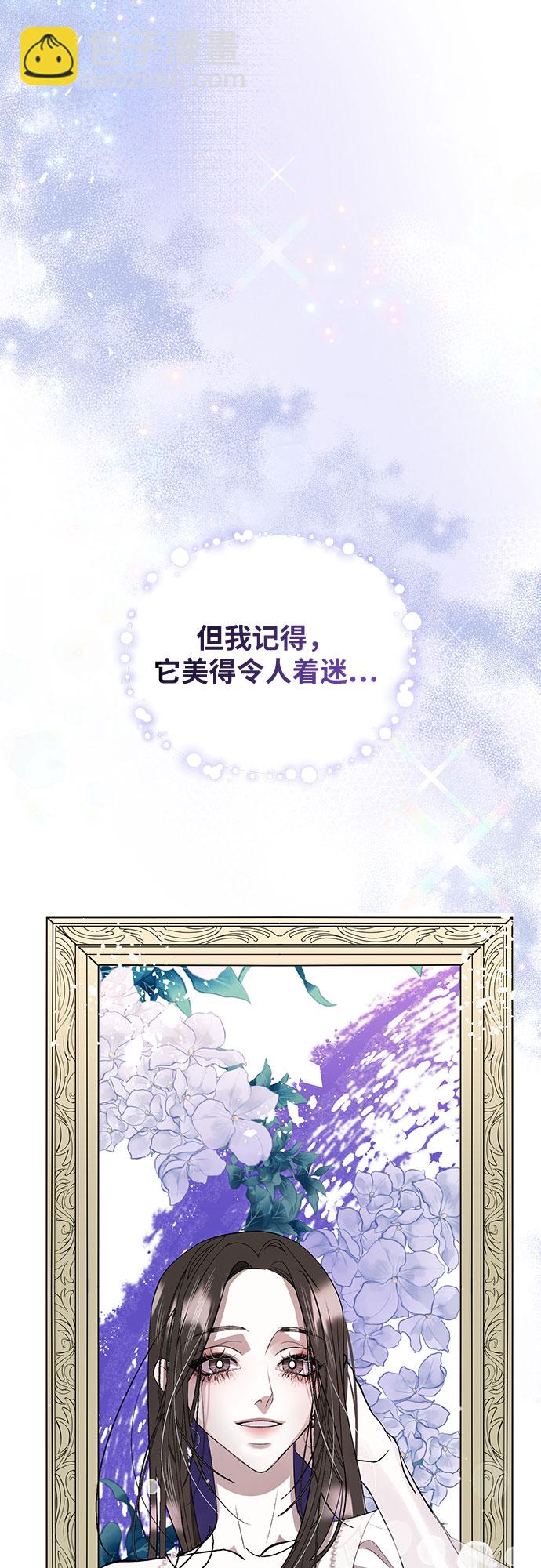 蔚藍之夜的圓舞 - [第3話] 歡樂頌（2）(1/2) - 6