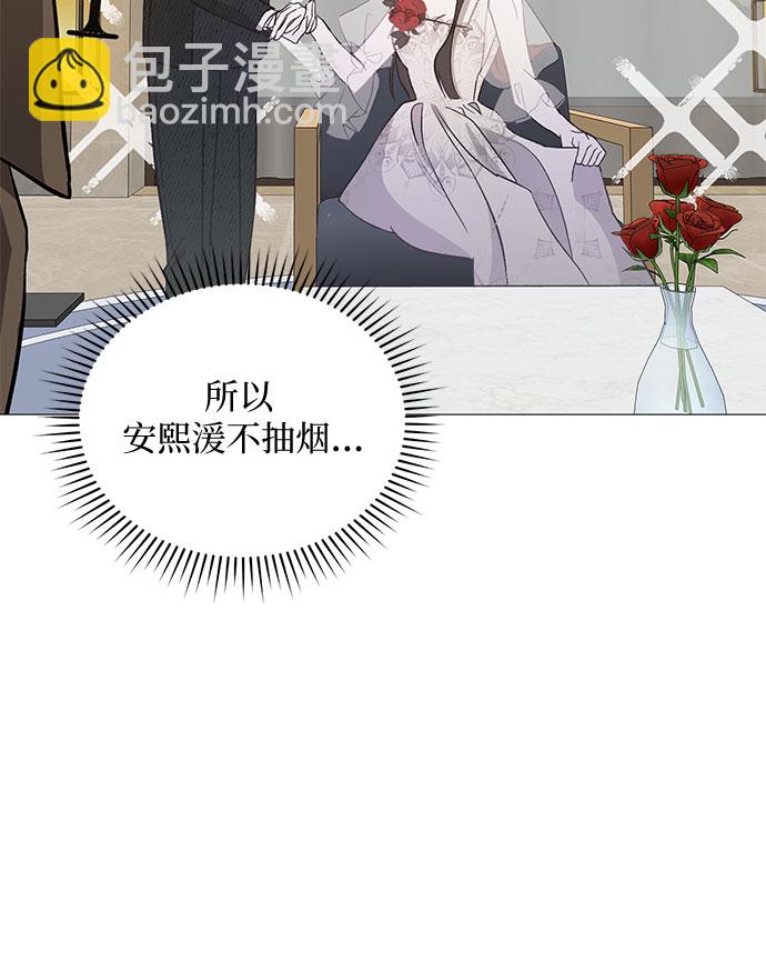蔚藍之夜的圓舞 - [第3話] 歡樂頌（2）(1/2) - 8