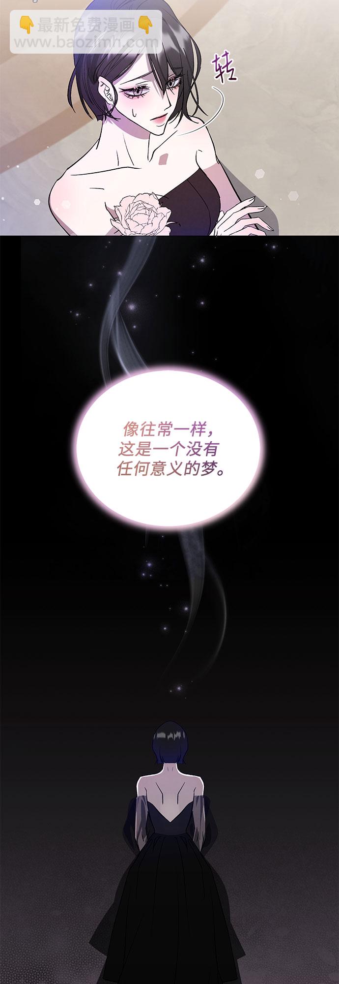 蔚藍之夜的圓舞 - [第3話] 歡樂頌（2）(1/2) - 6