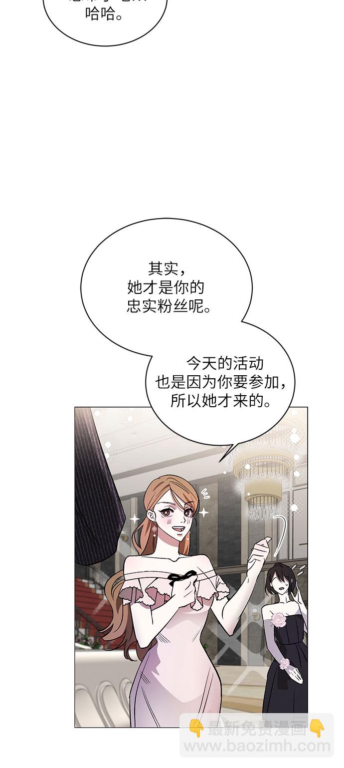 蔚藍之夜的圓舞 - [第3話] 歡樂頌（2）(1/2) - 5