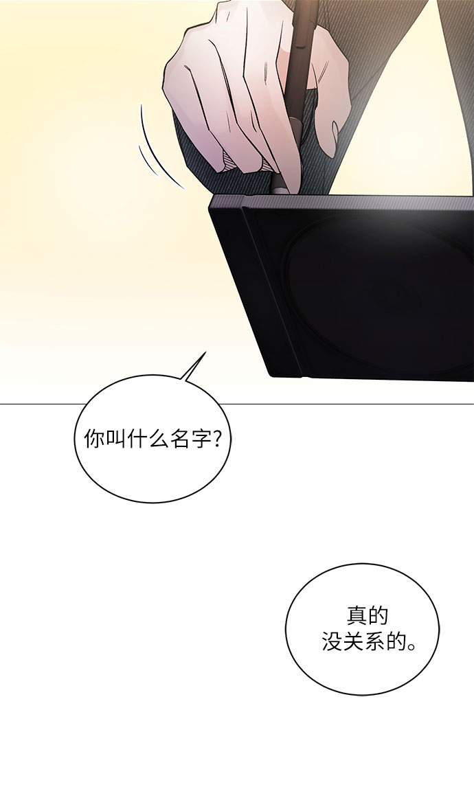 蔚藍之夜的圓舞 - [第3話] 歡樂頌（2）(1/2) - 8