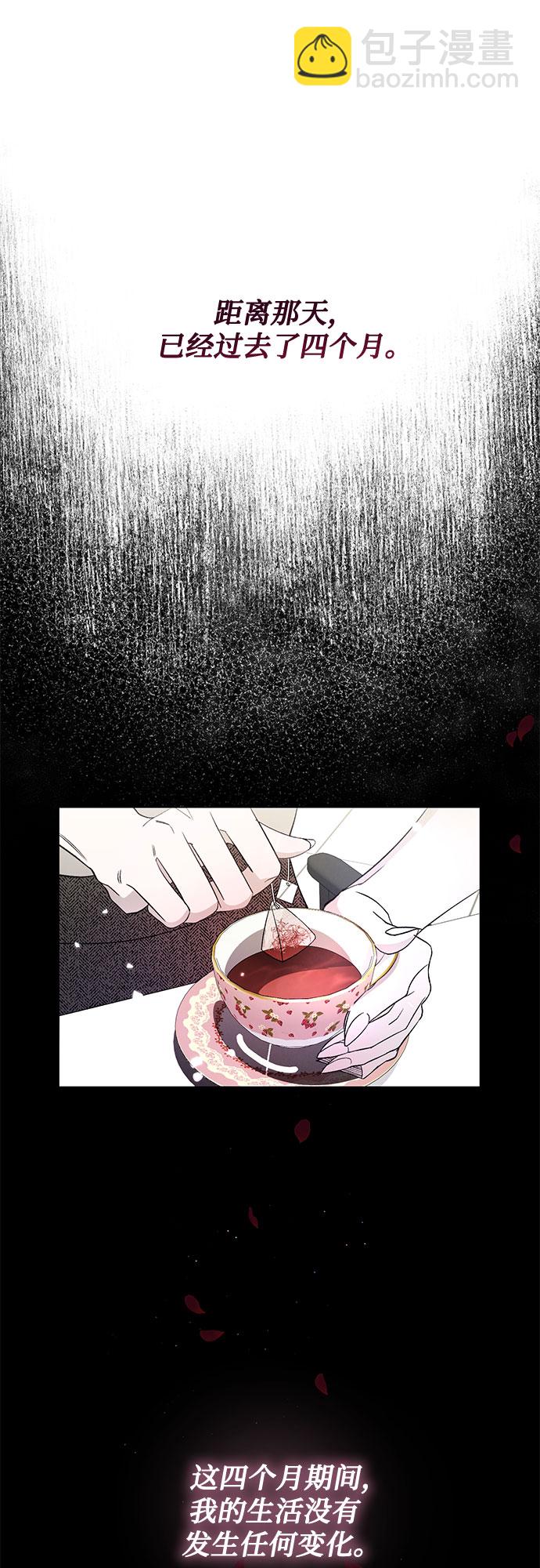 蔚藍之夜的圓舞 - [第3話] 歡樂頌（2）(1/2) - 6