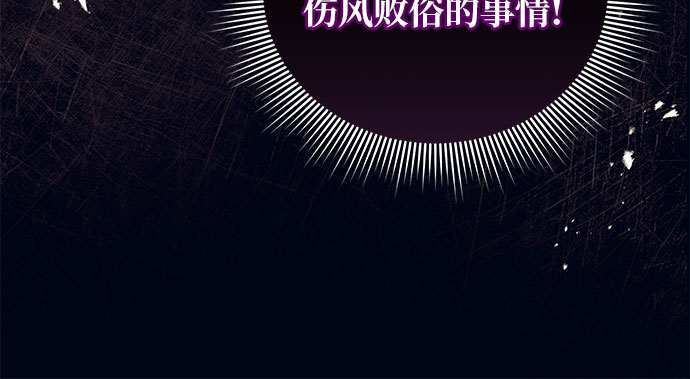 蔚藍之夜的圓舞 - [第21話] Apocalypse（啓示錄）：Lorrel（4）(1/2) - 2