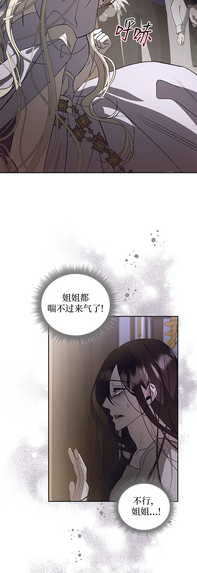蔚藍之夜的圓舞 - [第21話] Apocalypse（啓示錄）：Lorrel（4）(1/2) - 4