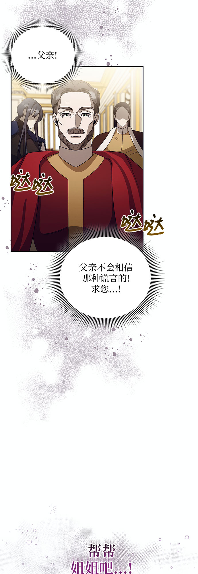 蔚藍之夜的圓舞 - [第21話] Apocalypse（啓示錄）：Lorrel（4）(1/2) - 5