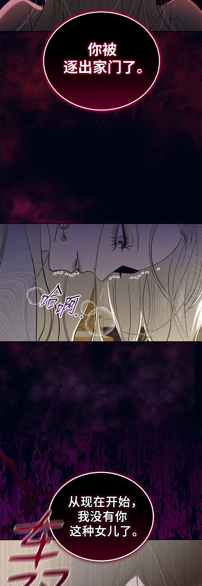蔚藍之夜的圓舞 - [第21話] Apocalypse（啓示錄）：Lorrel（4）(1/2) - 8