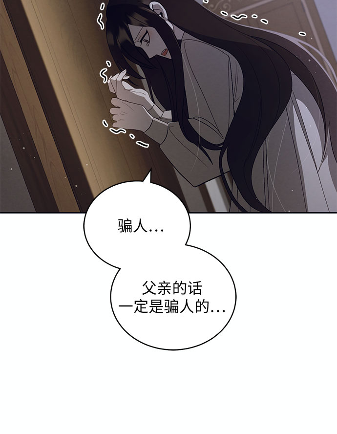 蔚藍之夜的圓舞 - [第21話] Apocalypse（啓示錄）：Lorrel（4）(1/2) - 3