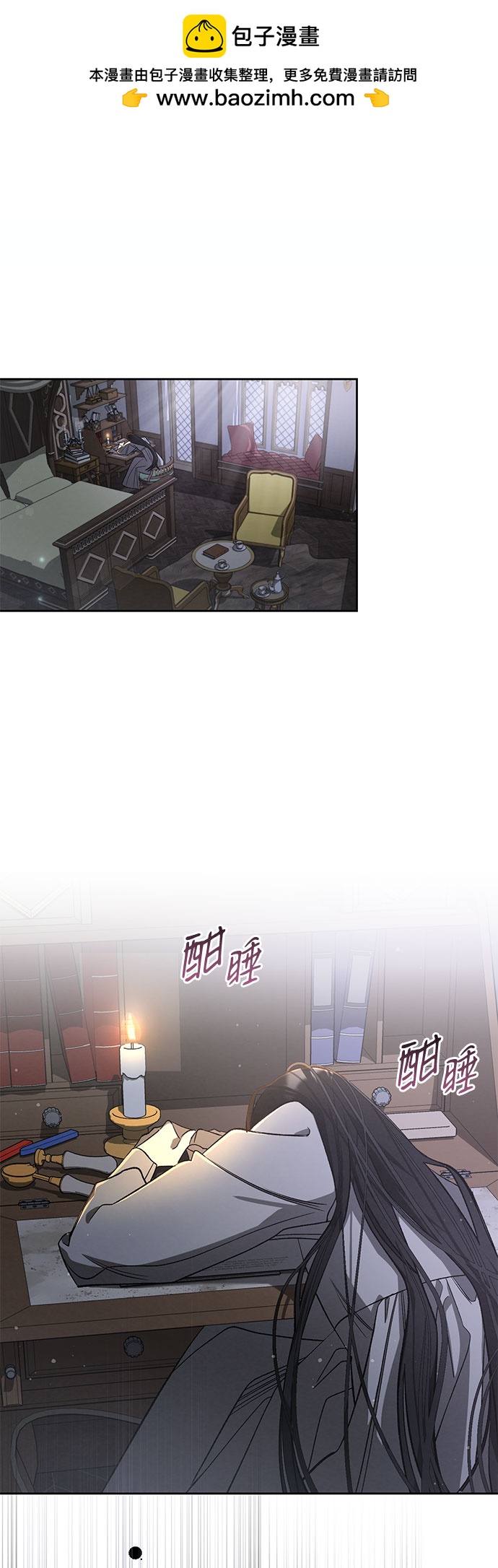 蔚藍之夜的圓舞 - [第21話] Apocalypse（啓示錄）：Lorrel（4）(1/2) - 2