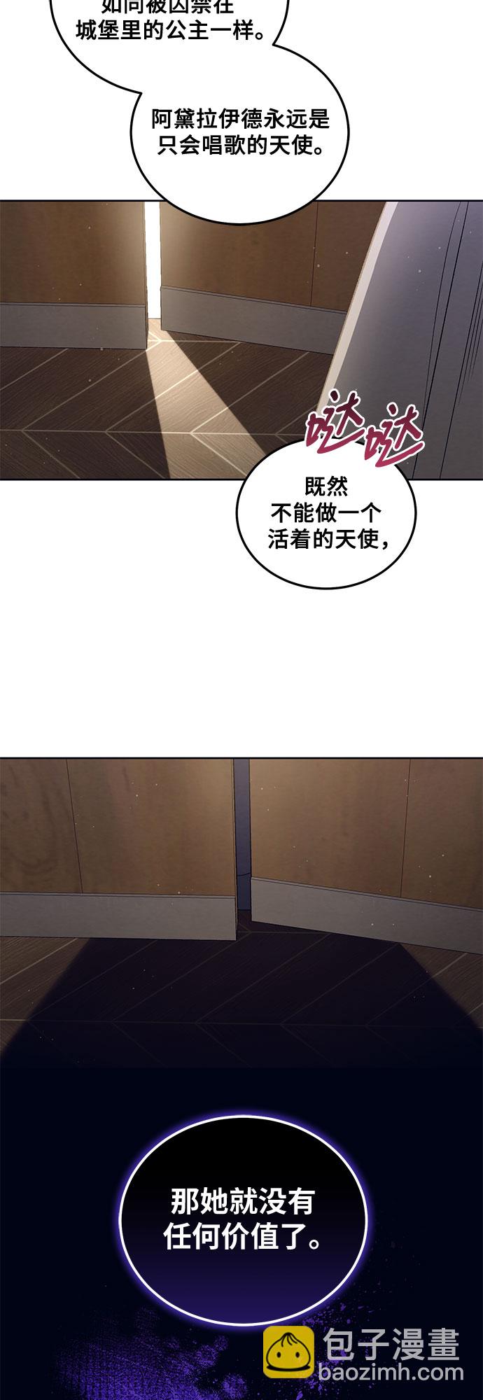 蔚藍之夜的圓舞 - [第21話] Apocalypse（啓示錄）：Lorrel（4）(1/2) - 5
