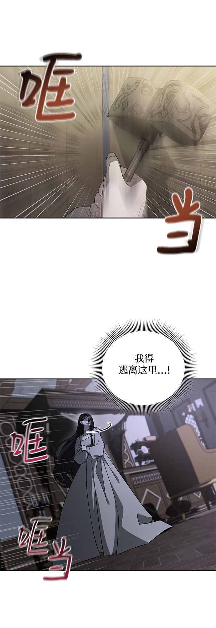 蔚藍之夜的圓舞 - [第21話] Apocalypse（啓示錄）：Lorrel（4）(1/2) - 2