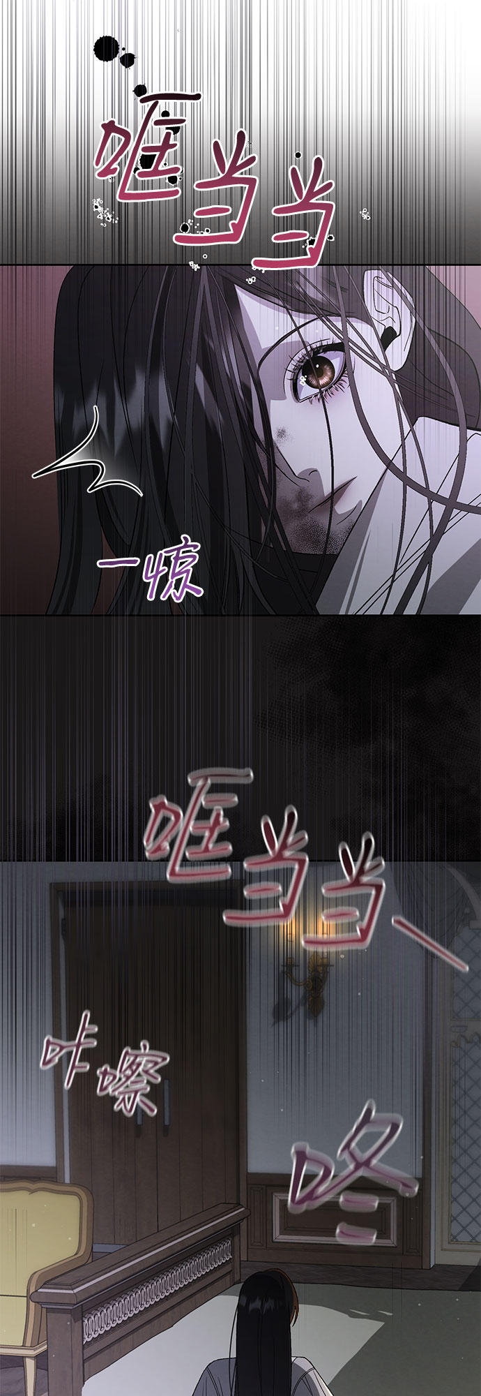 蔚藍之夜的圓舞 - [第21話] Apocalypse（啓示錄）：Lorrel（4）(1/2) - 3