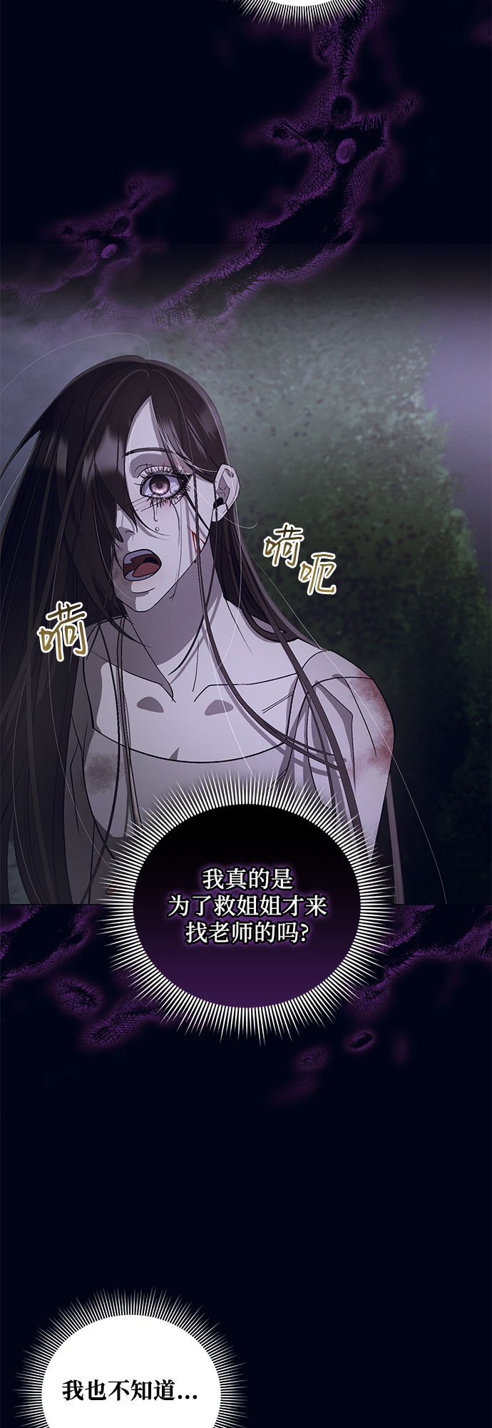 蔚藍之夜的圓舞 - [第21話] Apocalypse（啓示錄）：Lorrel（4）(1/2) - 3