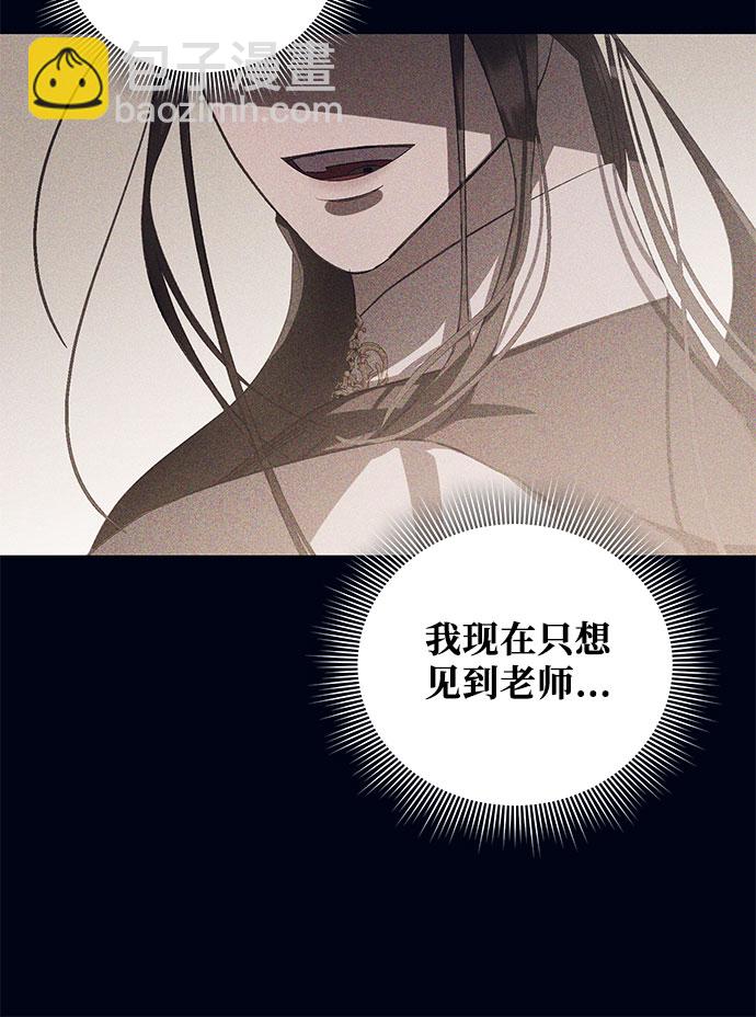 蔚藍之夜的圓舞 - [第21話] Apocalypse（啓示錄）：Lorrel（4）(1/2) - 4