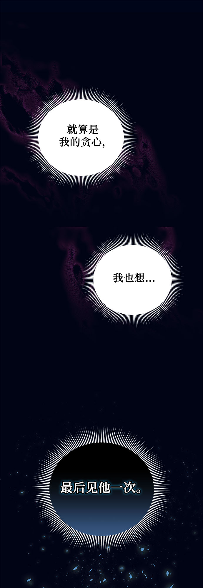 蔚藍之夜的圓舞 - [第21話] Apocalypse（啓示錄）：Lorrel（4）(1/2) - 5