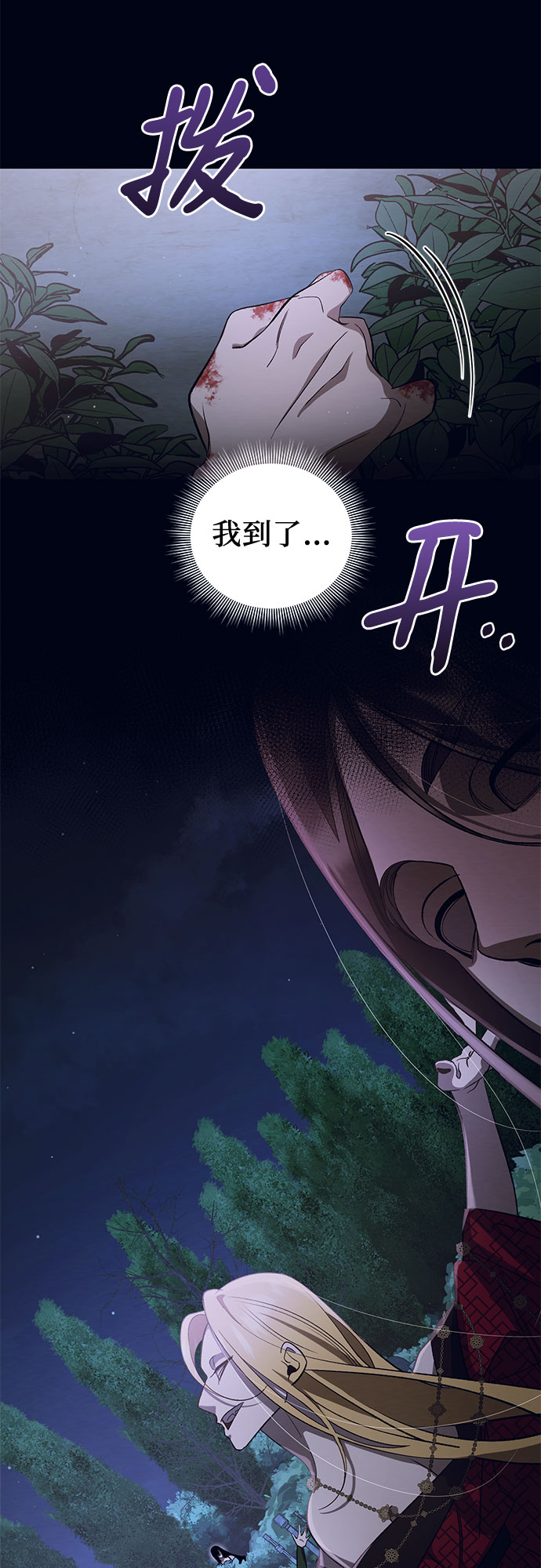 蔚藍之夜的圓舞 - [第21話] Apocalypse（啓示錄）：Lorrel（4）(1/2) - 8