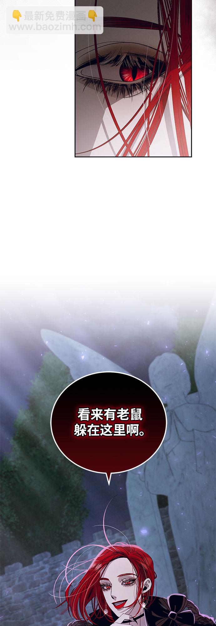 蔚藍之夜的圓舞 - [第21話] Apocalypse（啓示錄）：Lorrel（4）(1/2) - 4